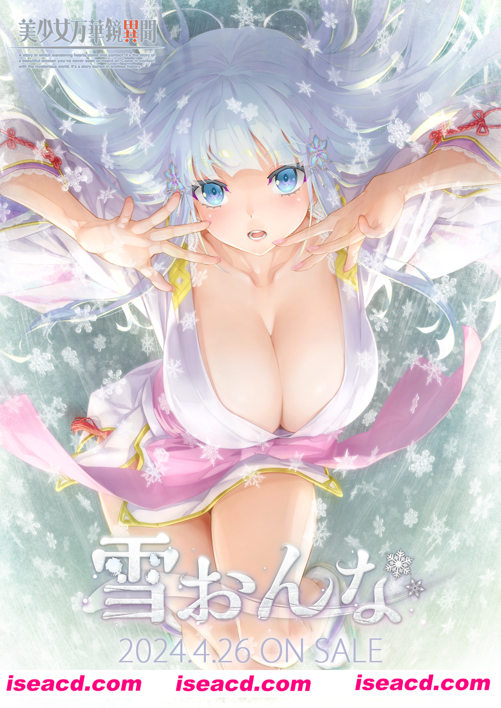 图片[1]-【大作ADV/精翻汉化】美少女万华镜异闻 雪女 V1.02 匿名汉化组精翻汉化版【9G/新汉化/全CV】-嘤嘤怪之家