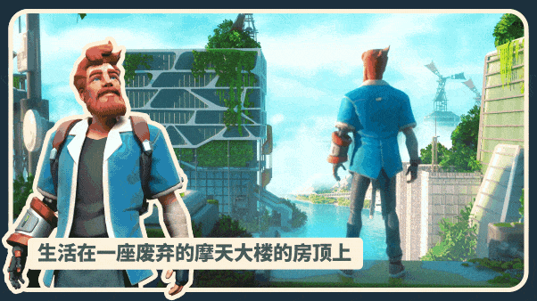 图片[1]-【休闲生存SLG/中文/3D】我是未来：悠闲末日生活 V0.51 官方中文硬盘版【900M/新作】-嘤嘤怪之家