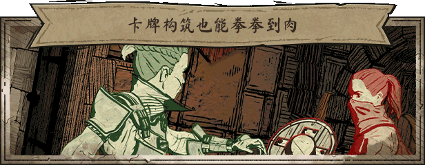 狭间骑士 Knights in Tight Spaces Build.17514440 官方中文 ISO镜像【4G】插图3
