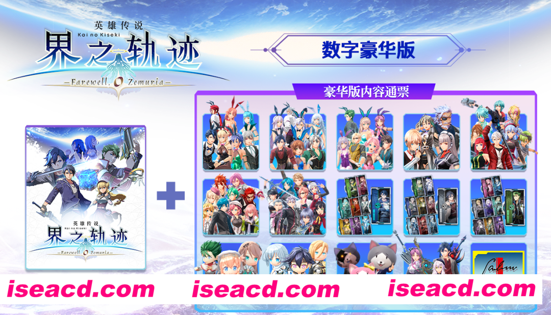 图片[1]-【大作JRPG/中文/3D全动态】英雄传说 界之轨迹 -告别塞姆利亚-/The Legend of Heroes: Kai no Kiseki -Farewell, O Zemuria- V1.02 官方中文破解版【52.5G/新作/全CV】-嘤嘤怪之家