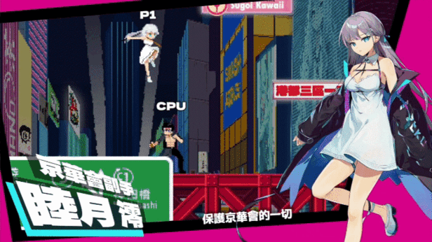 [FTG/PC/官中] 乱斗少女 v1.0.4 [FM/1G/百度]