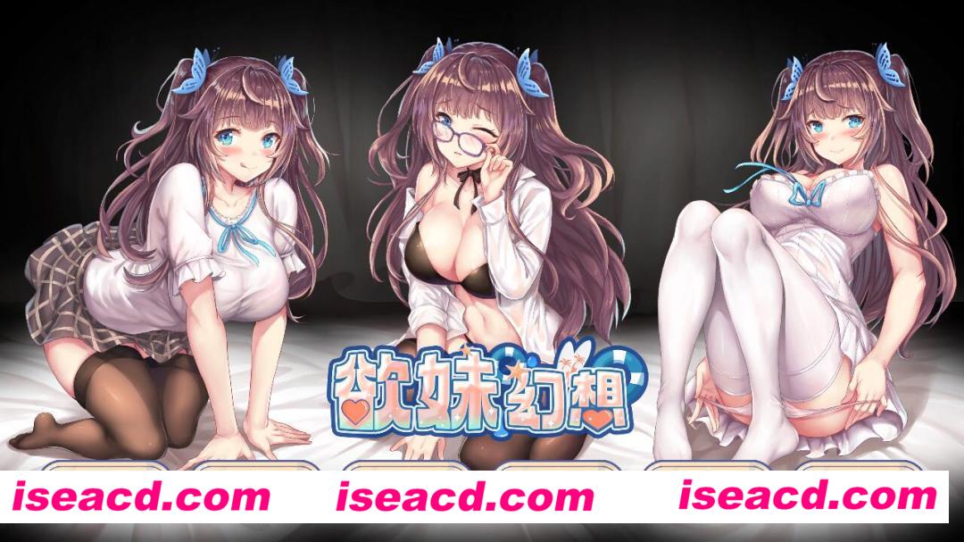 图片[1]-【日式SLG/中文/步兵】Girl Fantasy – 欲妹幻想 V1.00 官方中文步兵版【1G/全CV】-嘤嘤怪之家