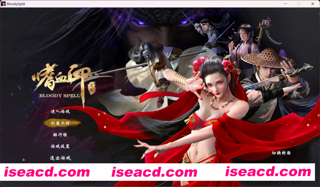 图片[1]-【大作ACT/魔改整合】嗜血印-佛爷超爽私货魔改绅士版[一键启动/超多MOD]【23G/新作】-嘤嘤怪之家