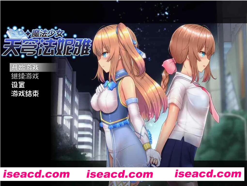 图片[1]-【日式RPG/中文/魔改版】魔法少女天穹法妮雅 超魔改强化版 V55.1 【3.4G/全CV】-嘤嘤怪之家