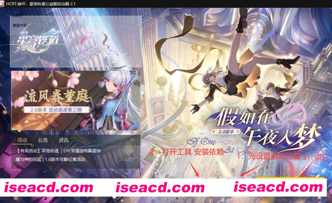 图片[1]-【单机版/一键端/安卓】崩铁 V2.1 安卓端完美单机版[一键启动/带GM指令/全内容]【21G】-嘤嘤怪之家