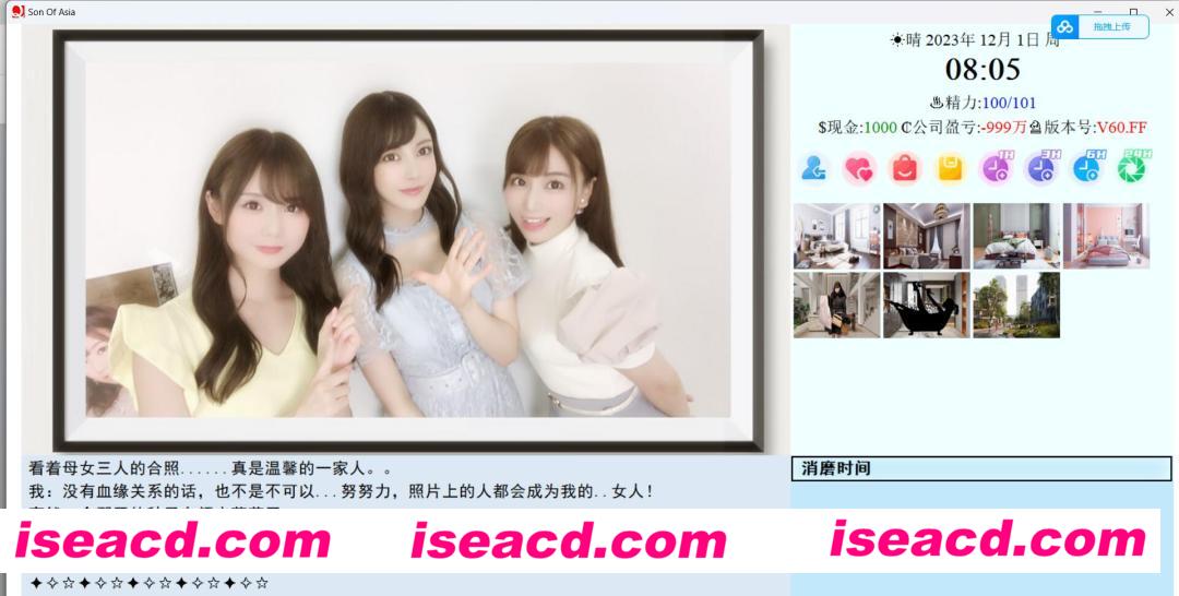 图片[1]-【大型QSP/中文/完结版】亚洲小老弟 Son Of Asia  Ver.60FF 中文最终完结版+全攻略收集+全CG存档+修改器【25G】-嘤嘤怪之家
