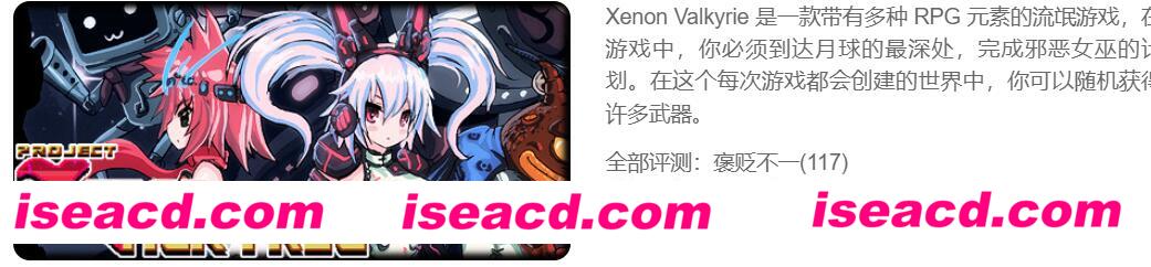图片[1]-【ACT/中文/像素风】氙气女武神（Xenon Valkyrie） v1.2.4 官方中文硬盘版 【100M】-嘤嘤怪之家
