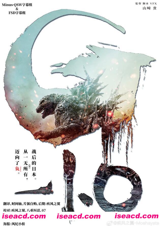 图片[1]-【超清影视/中字】[特摄] 哥斯拉-1.0/ゴジラ-1.0 (2023)  1080P中字超清版【9.9G】-嘤嘤怪之家