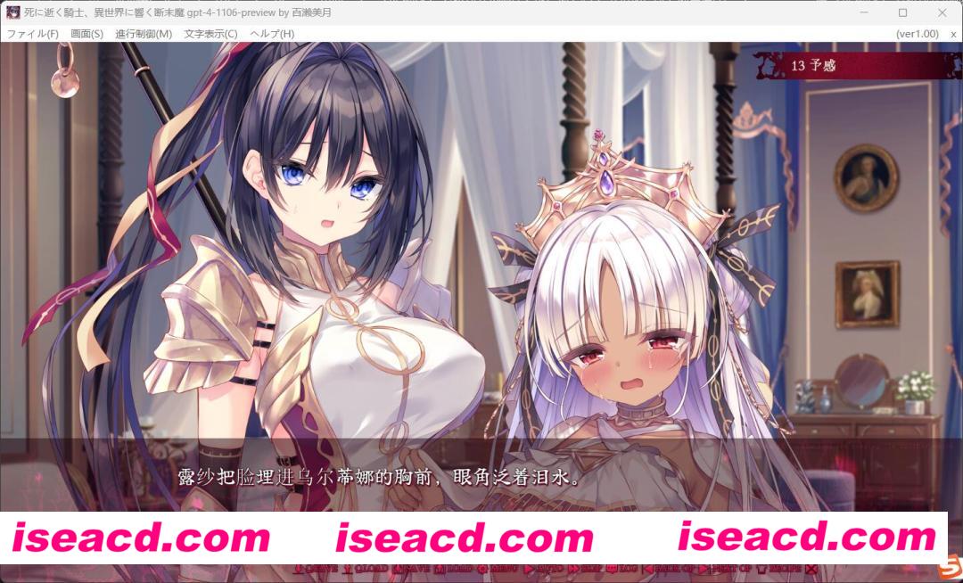 图片[18]-【重口ADV/AI汉化/带存档】死馆2-逝去的骑士、在异世界中响起的断绝之音 AI汉化润色【5.7G/全CV】-嘤嘤怪之家