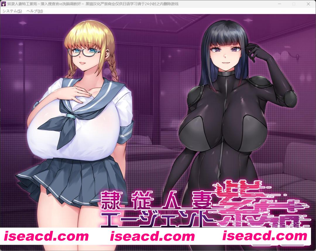 图片[1]-【拔作ADV/AI汉化/实用】奴隶人妻特工紫苑～潜入搜查官vs洗恼TJ AI汉化版【1.1G/全CV】-嘤嘤怪之家