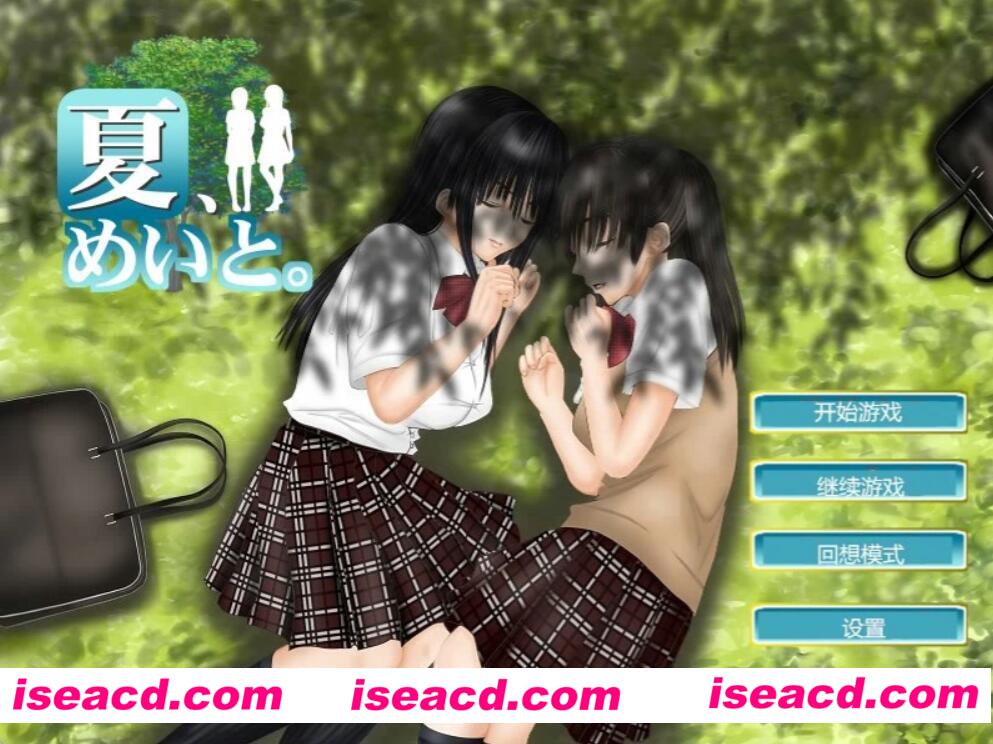 图片[1]-【养成SLG/汉化】和侄女的夏天 V1.03汉化版+全CG存档+攻略【1.2G/全CV/动态CG】-嘤嘤怪之家