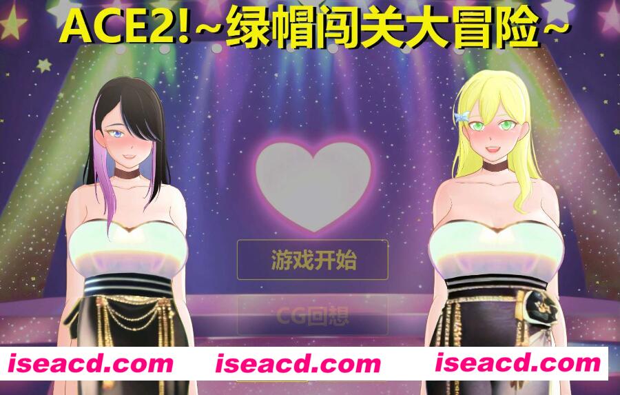 图片[1]-【日式SLG/中文】ACE综艺2！绿帽闯关大冒险！官方中文硬盘版【1.7G/全CV】-嘤嘤怪之家