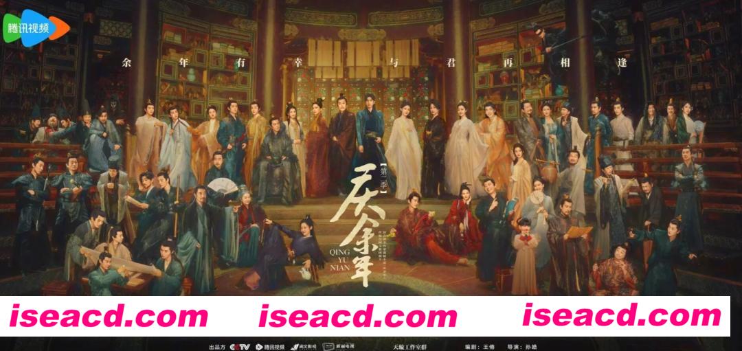 图片[1]-【影视资源/全集/完结】庆余年2 / Qing Yu Nian Season 2 (2024) [1080P]  全集完结中字合集【57G】-嘤嘤怪之家