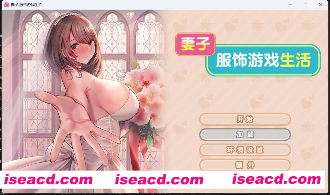 图片[1]-【日式ADV/AI汉化】新婚妻子的Cosplay生活 AI汉化步兵版【1.6G/全CV】-嘤嘤怪之家