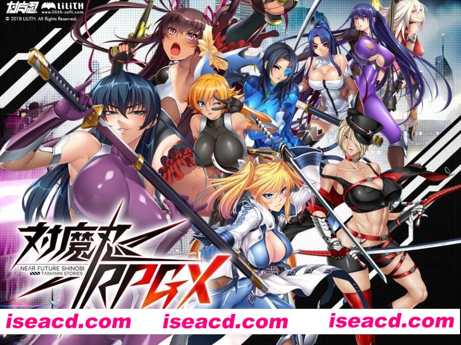 图片[1]-【日本网游/中文/动态CG】 对魔忍Taimanin RPGX 全绅士内容纯享 单机离线版【21G】-嘤嘤怪之家