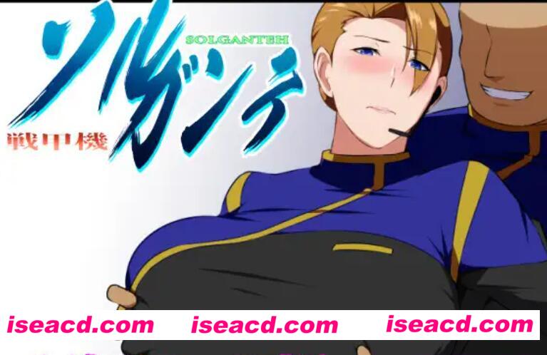 图片[1]-【日式大作RPG/中文/步兵/NTR】战甲机索尔冈特 v1.00 官方中文步兵版【800M/新作】-嘤嘤怪之家