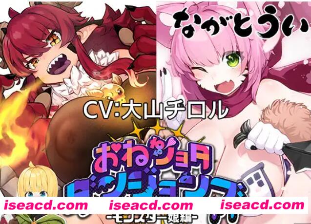图片[1]-【日式RPG/AI汉化/动态】魔物娘地牢 おねショタダンジョンズ Ver1.01 AI汉化润色版+存档【1G】-嘤嘤怪之家