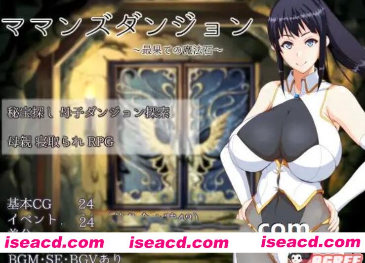 图片[1]-【日式RPG/汉化/NTR】母亲与地牢~遥远的魔法石 汉化版【1G/全CV】-嘤嘤怪之家