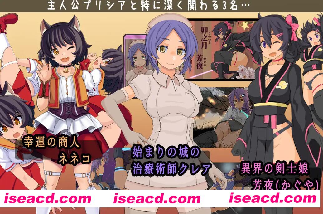 图片[1]-【日式RPG/AI汉化】普莉西亚的冒险之旅/プリシアの冒険のやつ V1.01 ai汉化版【1.5G】-嘤嘤怪之家