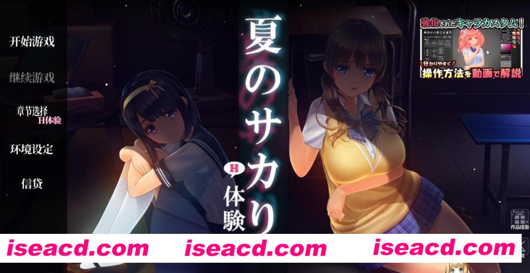 图片[1]-【3D互动/AI汉化/捏人/高自由】夏日之吻/夏のサカり V0.11 AI汉化版【2.2G/全CV】-嘤嘤怪之家