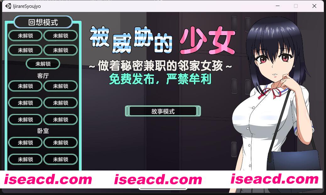 图片[1]-【互动SLG/精翻汉化/步兵】JSK工坊：被威胁的少女-做着免费兼职的邻家女孩 步兵汉化版【300M】-嘤嘤怪之家