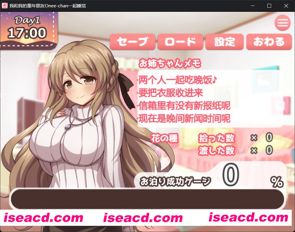 图片[1]-【日式RPG/AI汉化】幼稚园同学姐姐的留宿游戏   AI汉化版【500M】-嘤嘤怪之家