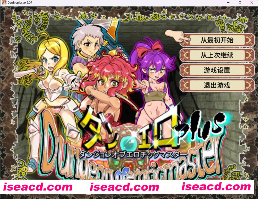 图片[1]-【高可玩性RPG/中文/全动态CG】放荡迷宫大师！plus！ v2.07官方中文版【1.2G/新作】-嘤嘤怪之家