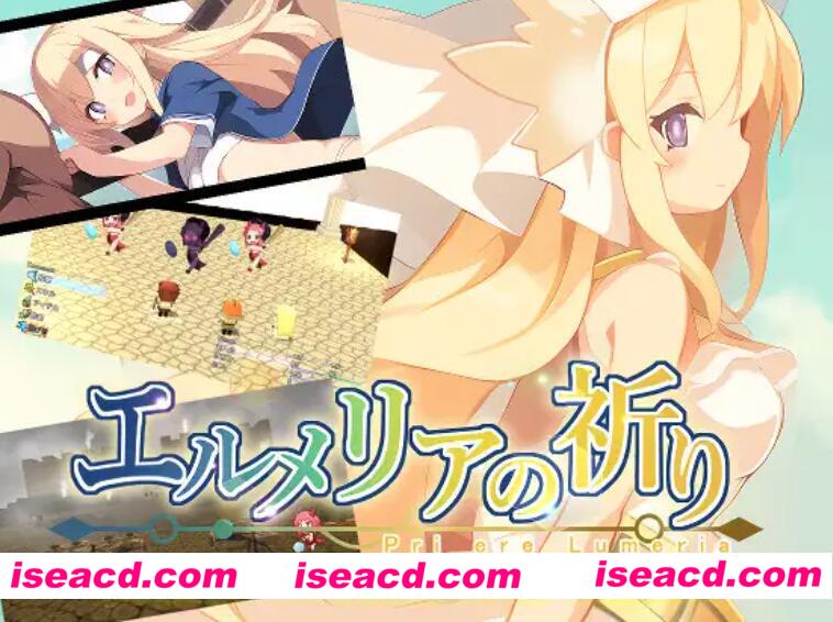图片[1]-【日式RPG/机翻】 埃尔梅里亚的祈祷 V1.01 机翻汉化版【300M/新作/CV】-嘤嘤怪之家