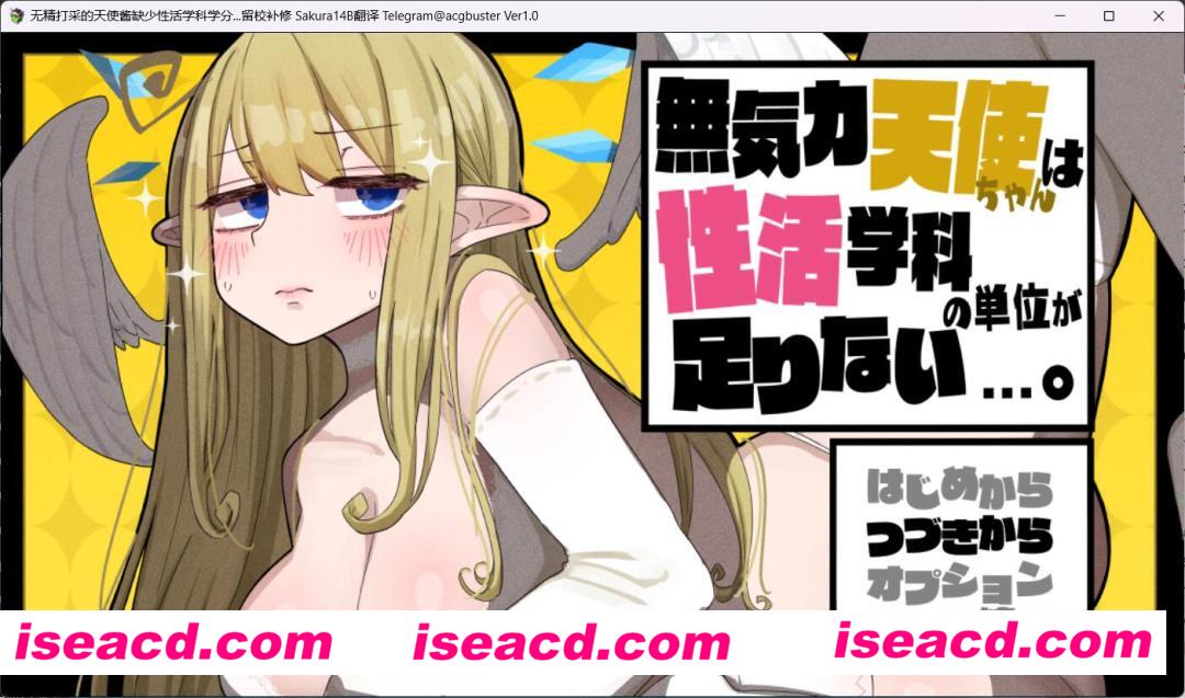 图片[1]-【大作RPG/AI汉化/DLC整合】无精打采的天使酱缺少H学分+留级DLC整合 V1.05 9月更新 AI汉化润色【2.7G/更新DLC】-嘤嘤怪之家