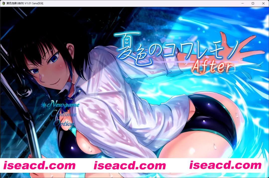 图片[1]-【日式大作RPG/AI汉化/可安卓】夏色泡影after/夏色のコワレモノAfter(夏色泡影续作)  完整版+AI汉化+安卓模拟器【2.5G/新作】-嘤嘤怪之家