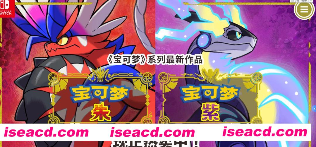 图片[1]-【大作RPG/中文/全动态】《宝可梦 朱/紫》v3.0.1官方中文模拟器整合版+金手指【24G】-嘤嘤怪之家