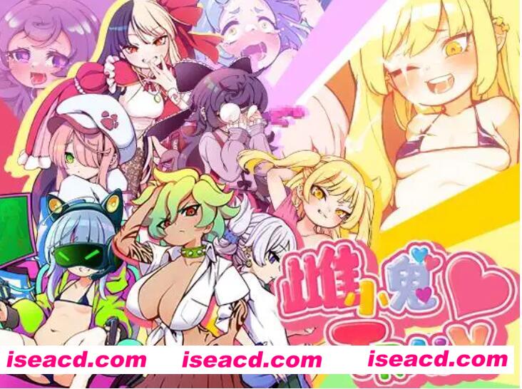 图片[1]-【日式RPG/中文/动态】雌小鬼TRAIN/メスガキTRAIN DL官方中文完整版【980M/新作/CV】-嘤嘤怪之家