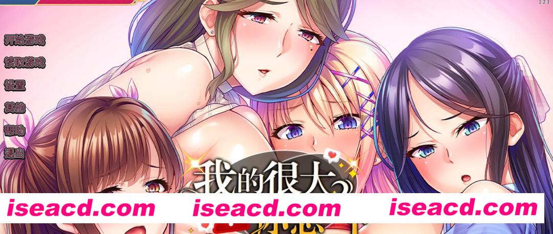图片[1]-【拔作ADV/中文】我的很大你忍一下 Ver1.2.3 STEAM官方中文版 【1.1G/全CV/新作】-嘤嘤怪之家