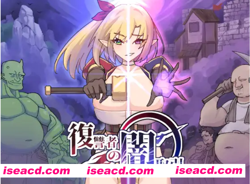 图片[1]-【日式ACT/全动态】复仇者的暗中交易 復讐者の闇取引 Ver0.96 Ver24.09.21【250M/新作】-嘤嘤怪之家
