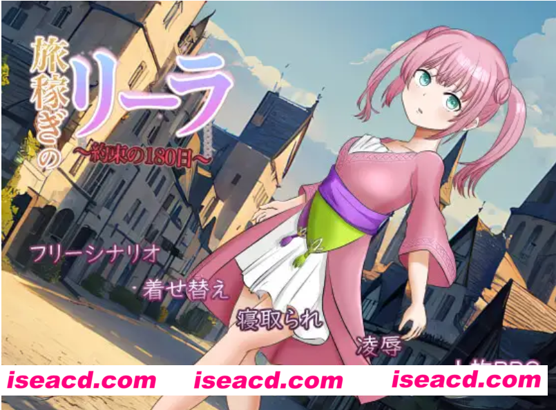 图片[1]-【日式RPG/AI汉化】打工少女莉拉～180天的承诺～ Ver1.04 AI汉化版【800M/新作】-嘤嘤怪之家