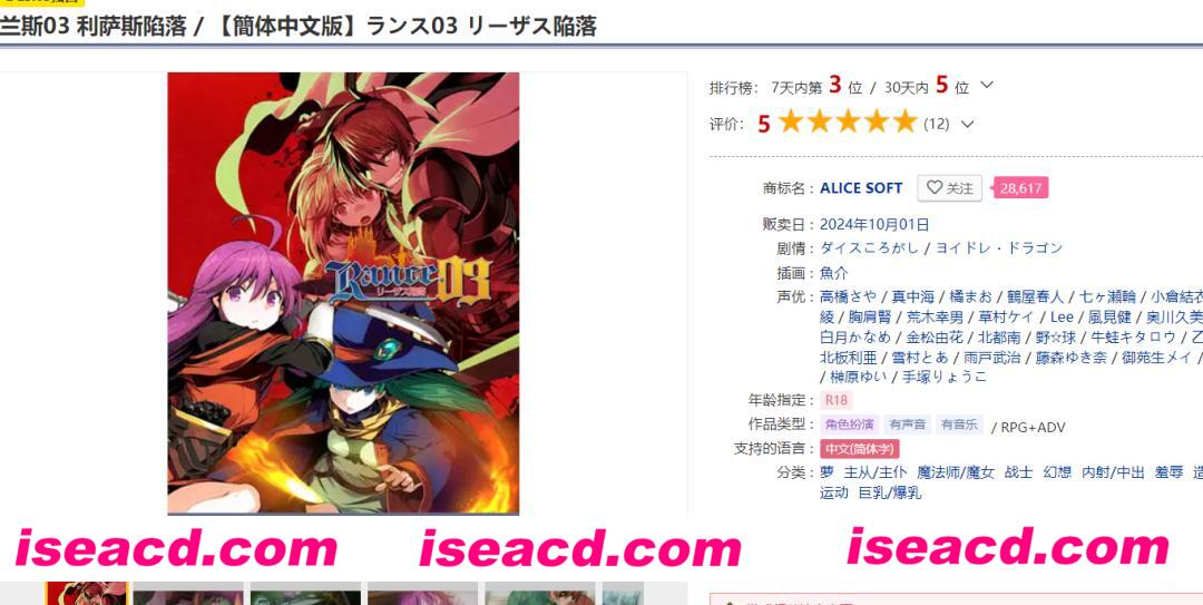 图片[1]-【大作RPG/中文/重置版】兰斯3 利萨斯陷落(重置版) /ランス03 リーザス陥落 DL官方中文版【2.1G/全CV】-嘤嘤怪之家