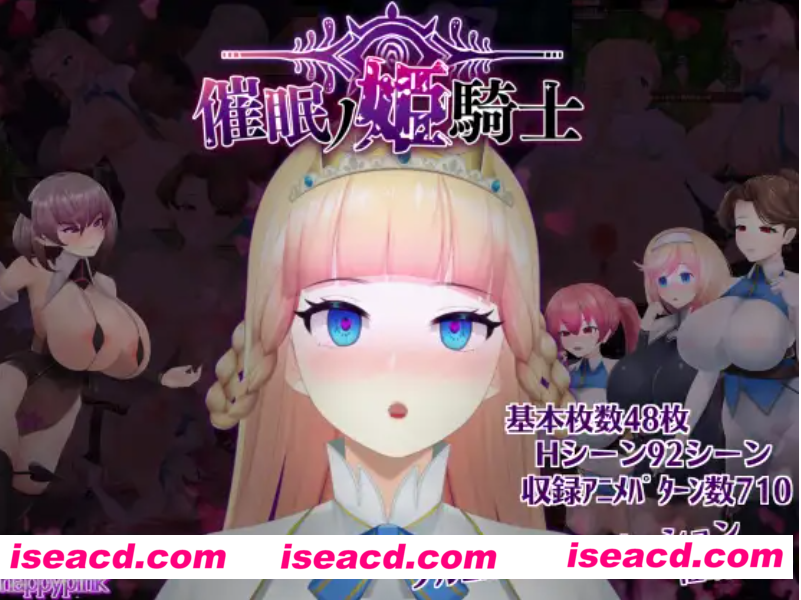 图片[1]-【日式RPG/AI汉化/全动态】催眠的姬骑士/催眠の姫騎士 AI汉化润色版【1.7G/新作】-嘤嘤怪之家