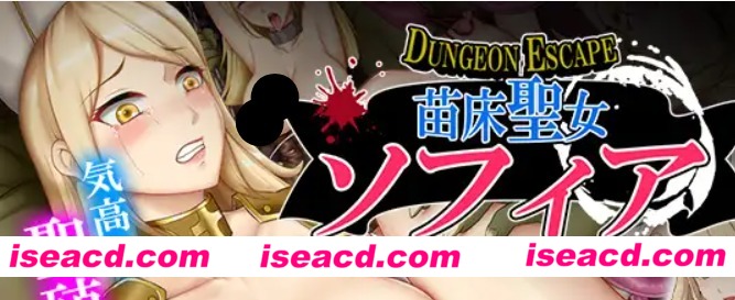 图片[1]-【日式RPG/AI汉化/动态】苗床圣女索菲娅/苗床聖女ソフィア AI汉化润色+全CG【1.5G/全CV】-嘤嘤怪之家