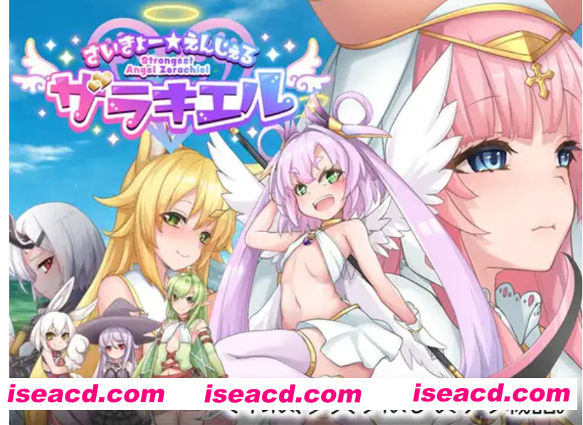 图片[1]-【日式RPG/AI汉化】最强☆天使泽拉凯尔！/さいきょー☆えんじぇる ザラキエル AI汉化版【3G/新作/CV】-嘤嘤怪之家