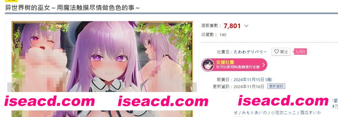 【大作触摸SLG/中文/带DLC】 异世界树的巫女～用魔法触摸尽情做色色的事+ DLC 官方中文版【6G/新作】