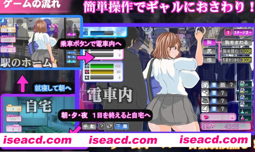 【触摸SLG/AI汉化/动态】电车内O交～想触碰堕落的辣妹 AI汉化版【900M/新作】