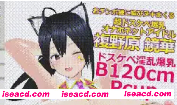 图片[1]-【MMD/步兵/全动态】あちゃ 4月21作品 抖音风爆乳複野原镜华OO直播 [1v]【300M/CV】-嘤嘤怪之家