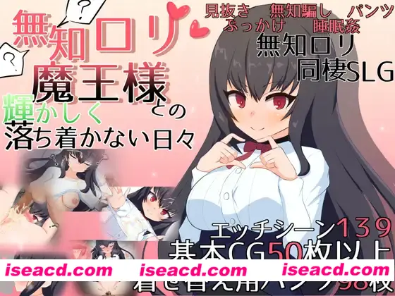 图片[1]-【日式SLG/精翻汉化】 与无知魔王大人度过的光辉而不安的日子 ver1.16 精翻汉化版【2G/全CV】-嘤嘤怪之家