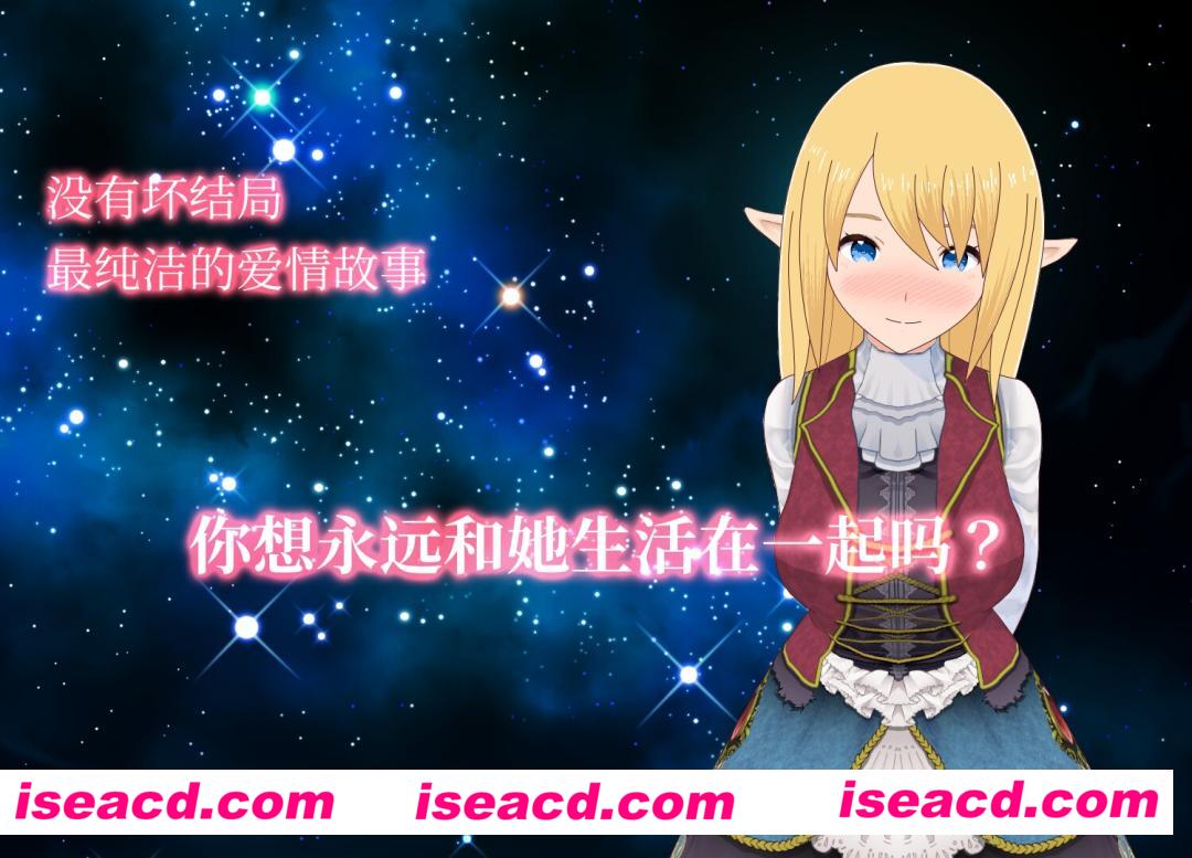 图片[1]-【养成SLG/中文/动态CG】与精灵的同居生活 DL官方中文硬盘版【1.1G/新作】-嘤嘤怪之家