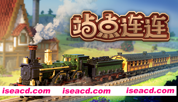 图片[1]-【模拟SLG/中文/3D】站点连连 Station to Station V1.5 官方中文硬盘版【2.3G/新作】-嘤嘤怪之家