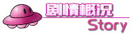 图片[3]-【弹幕STG/中文/全动态】东方希莲船 ~ Ultimate Fatal Octopus V1.0 官方中文硬盘版【700M】-嘤嘤怪之家