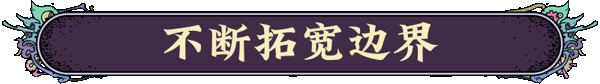 图片[4]-【策略SLG/中文/战略】《奇星协力 (Synergy)》v0.1.24 官方中文硬盘版【900M】-嘤嘤怪之家