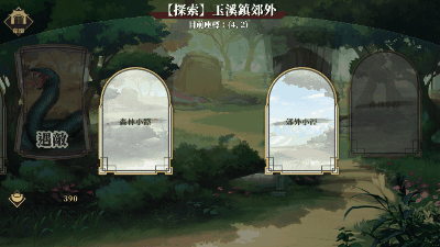 图片[2]-【武侠RPG/中文/全动态】剑侠．风尘恋曲/Blades of Jianghu V1.20 官方中文硬盘版【5.1G/更新/全CV】-嘤嘤怪之家
