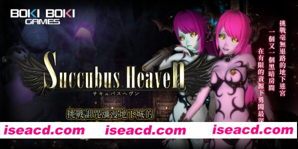 图片[1]-【ACT/汉化/3D全动态】魅魔天堂 Succubus heaven サキュバスヘヴン Ver250208 官方中文版+存档【2.2G/更新】-嘤嘤怪之家
