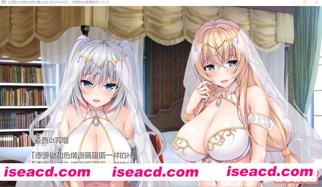图片[1]-【日式ADV/中文/动态CG】ROLEPLAYER：小粥姐妹的黏膜游戏 V2.0官方中文版+APPEND【5.3G/全CV】-嘤嘤怪之家